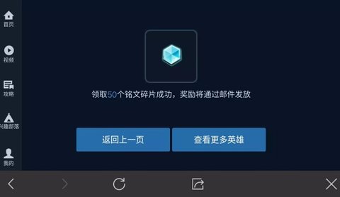 王者荣耀一天最多可以领到750个铭文碎片的方法介绍