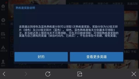 王者荣耀一天最多可以领到750个铭文碎片的方法介绍