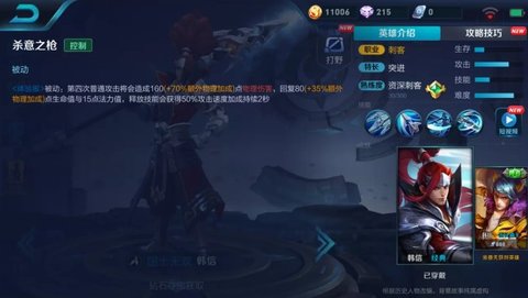 王者荣耀改版韩信李白铭文出装以及打法