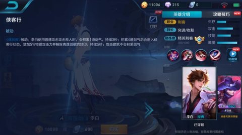 王者荣耀改版韩信李白铭文出装以及打法