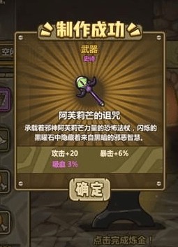 牧羊人之心阿芙莉芒的诅咒炼金配方及制作公式解析