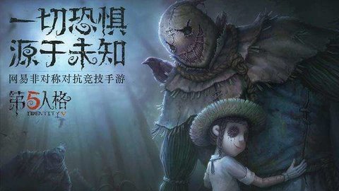 第五人格强悍分获得方法介绍