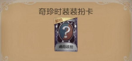第五人格魔犬秘闻活动怎么玩 魔犬秘闻活动玩法攻略介绍