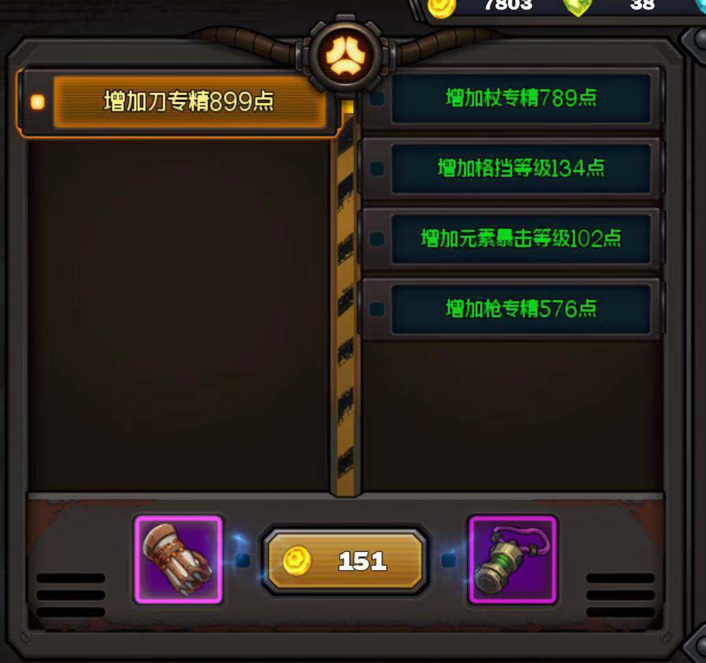 生存日记重铸攻略_省钱重铸技巧分享