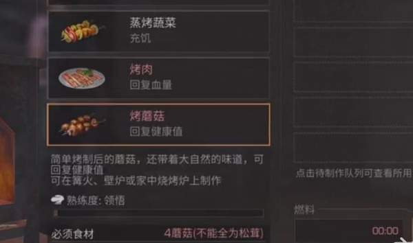 明日之后饥饿度怎么判定？饥饿可以吃什么？
