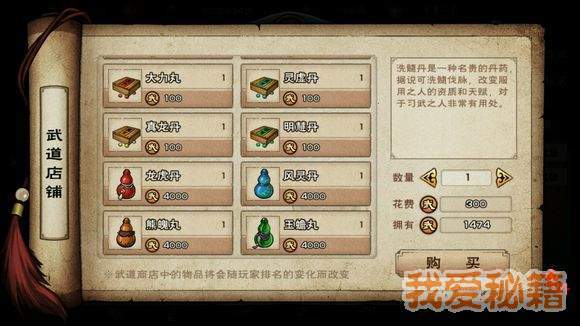 代号江湖南阳渡主线支线任务完成方法详解