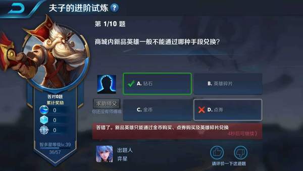 商城内新品英雄一般不能通过哪种手段兑换 