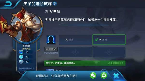 如果被干将莫邪远程消耗过多，试着出一个魔女斗篷