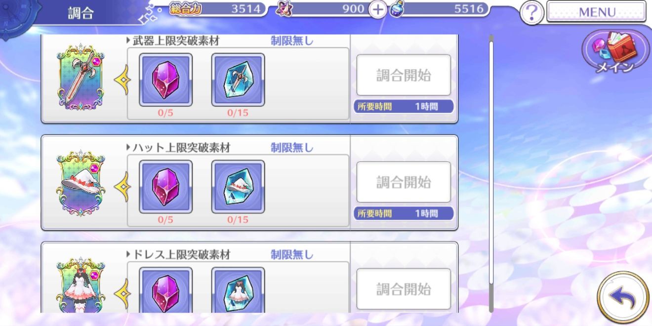 纯白魔女新手攻略_新手建议及提示