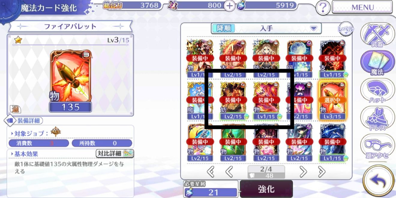 纯白魔女新手攻略_新手建议及提示