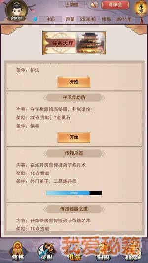 想不想修真门派秘诀有哪些 门派秘诀有加成攻略