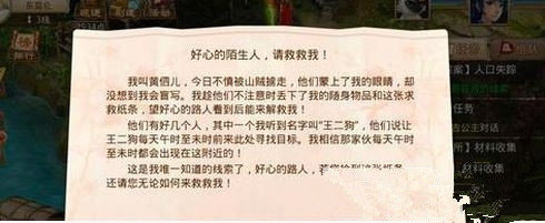 问道手游李捕快人口失踪暗号玩法攻略