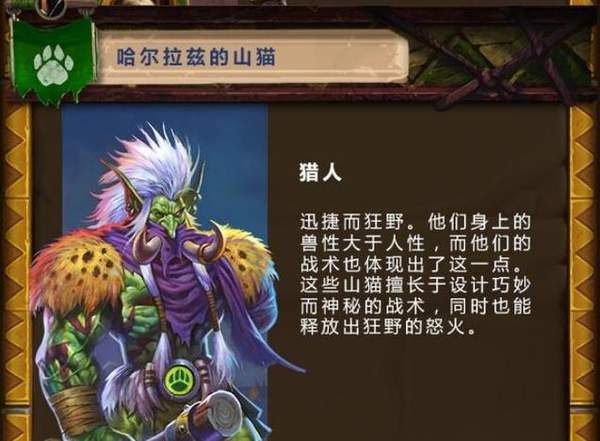 炉石传说新英雄卡猎人勇士牌祖尔金上线时间及属性介绍