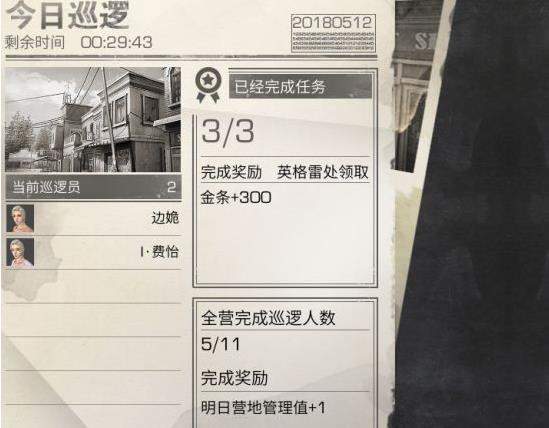 明日之后营地贡献怎么获得 