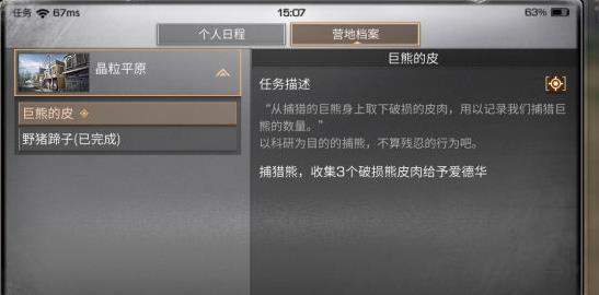 明日之后营地贡献怎么获得？