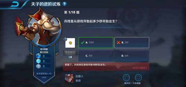 兵线是从游戏开始后多少秒开始出生 