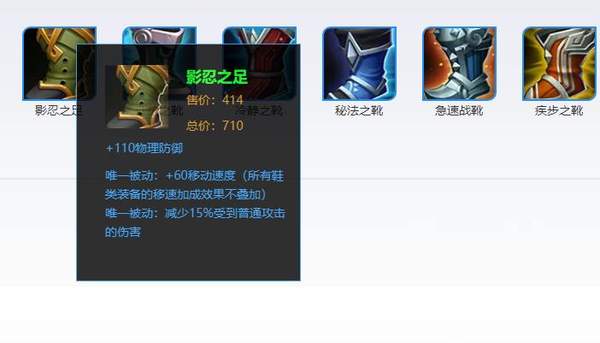 影忍之足的被动效果可以减少马可波罗1技能的伤害吗？