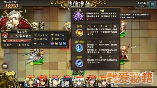 梦幻模拟战手游永恒的神殿怎么打_永恒的神殿打法介绍