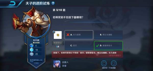 名师奖励不包括下面哪项 