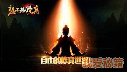想不想修真在哪张图挂机收益灵石多 推图挂机选择哪图灵石获取方法详解