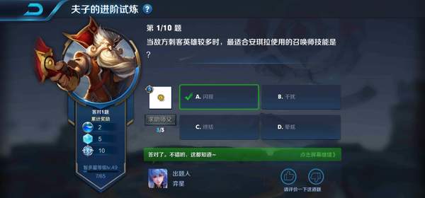当敌方刺客英雄较多时，最适合安琪拉使用的召唤师技能是 