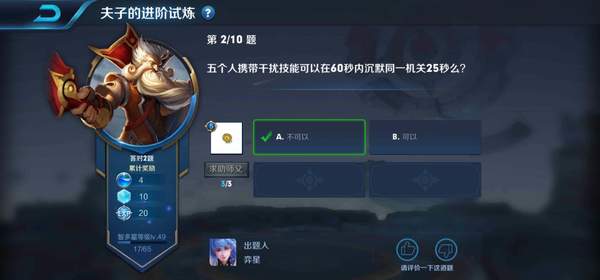 五个人携带干扰技能可以在60秒内沉默同一机关25秒吗 
