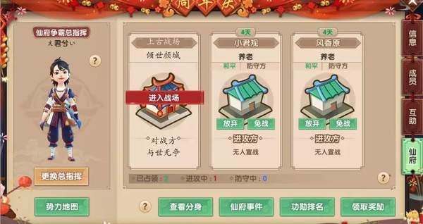 寻仙手游上古战场怎么玩 有哪些奖励 