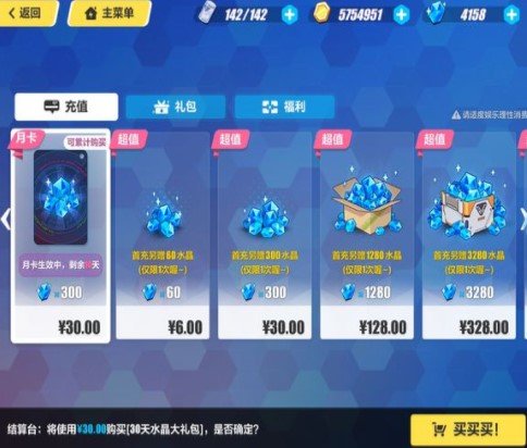 崩坏3大月卡价格作用介绍_大月卡和普通月卡区别