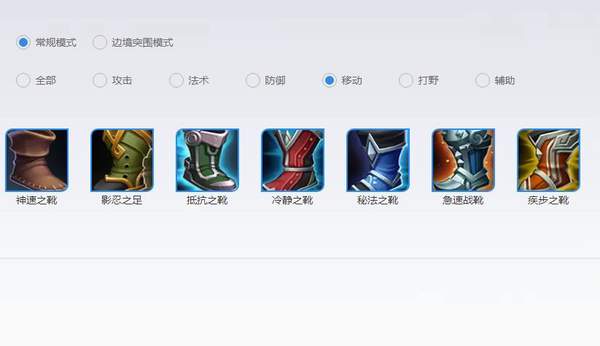 装备类题目后买多双鞋子，可以获得更高的移动速度吗？