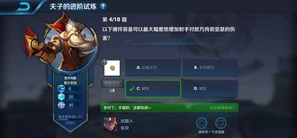 以下哪件装备可以最大幅度地增加射手对地方肉装亚瑟的伤害 