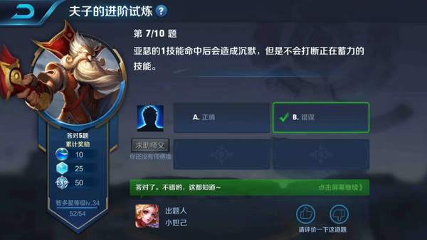 亚瑟的1技能命中会造成沉默，但是不会打断正在蓄力的技能