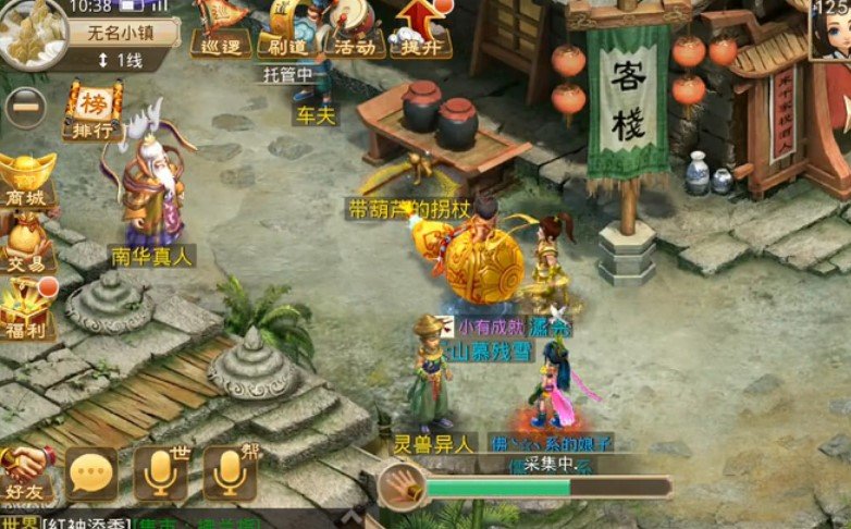 问道手游探案人口失踪七星道人攻略