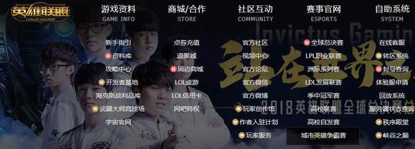 LOLIG冠军奖励第二波奖励介绍