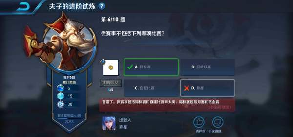 微赛事不包括下列哪项比赛 