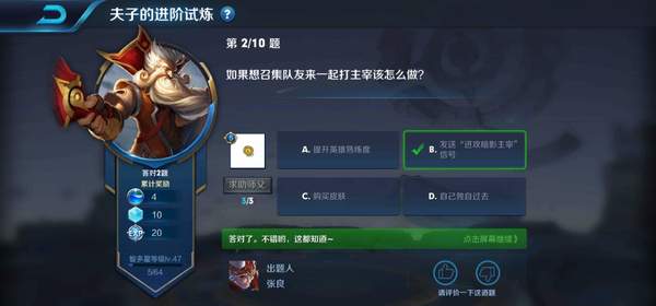 如果想召集队友来一起打主宰该怎么做 