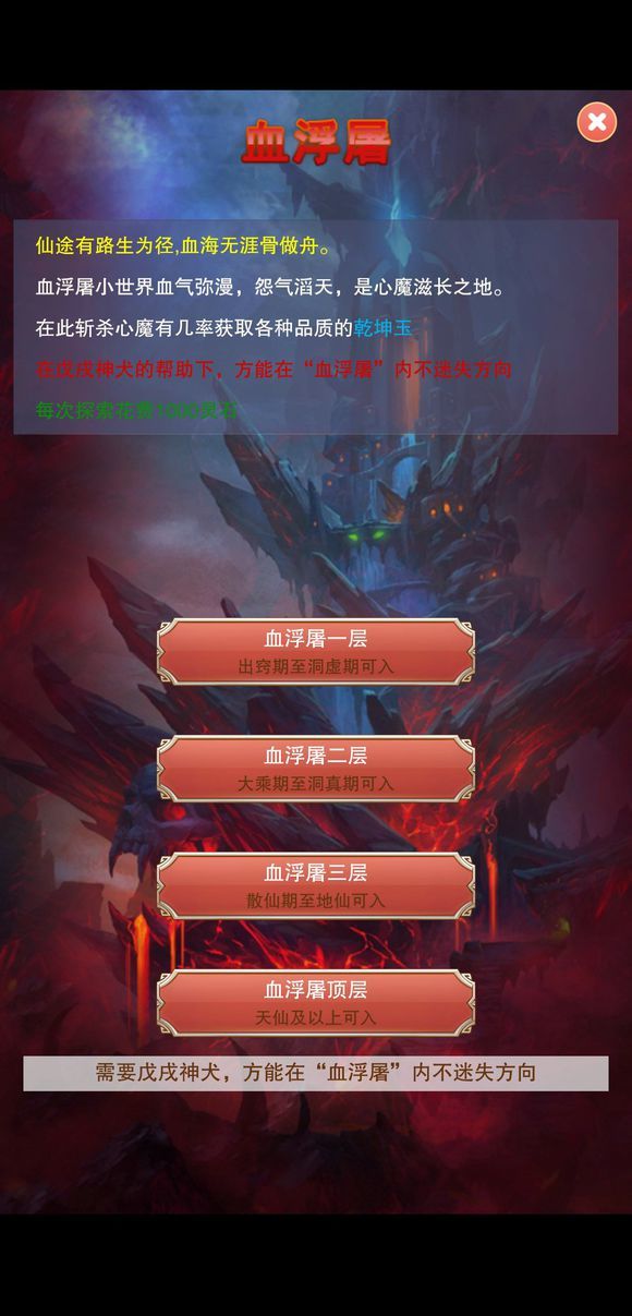 想不想修真戊戌神犬有什么用 