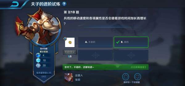 兵线的移动速度和各项属性是否会随着游戏时间加长而增长 