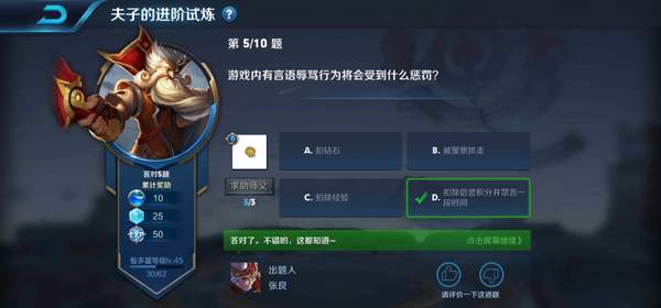 游戏内有言语辱骂行为将会受到什么惩罚 