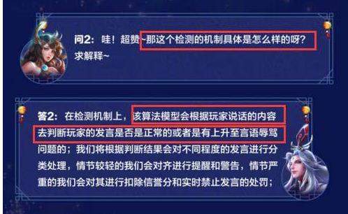 游戏内有言语辱骂行为将会受到什么惩罚？