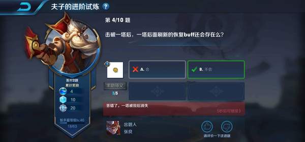 击破一塔后，一塔后面刷新的恢复buff还会存在吗 