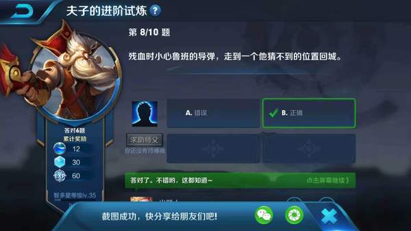 残血时小心鲁班的导弹，走到一个他猜不到的位置回城