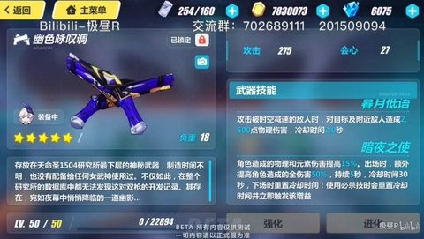 崩坏3rd觉醒s卡之第六夜想曲角色武器圣痕配置分析