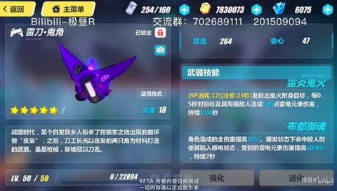 崩坏3rd觉醒s卡之第六夜想曲角色武器圣痕配置分析