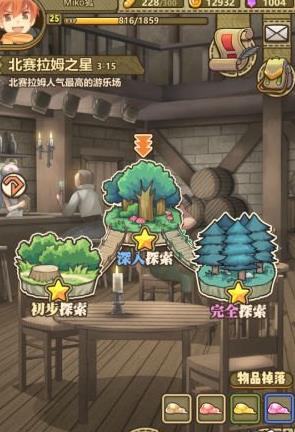牧羊人之心3-15怎么过