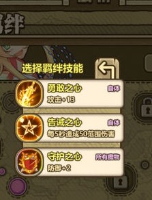 牧羊人之心薇薇的羁绊选择