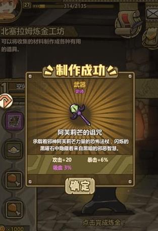 牧羊人之心史诗武器怎么制作