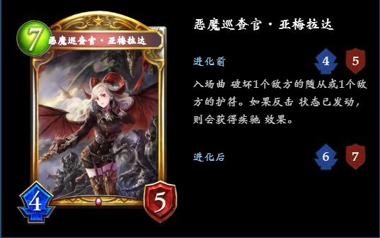 影之诗手游暗夜伯爵怎么打主教 暗夜伯爵对局打法技巧分析