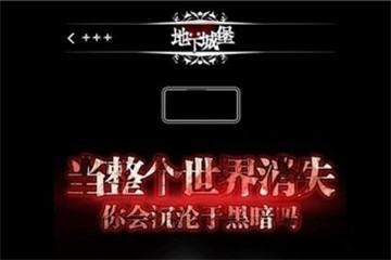 地下城堡2裂缝51怎么过
