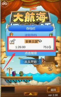 大航海探险物语玩家常见问题FAQ