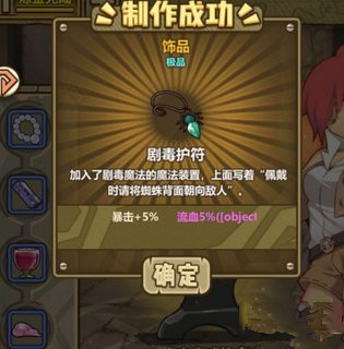 牧羊人之心氪金战甲配方详解